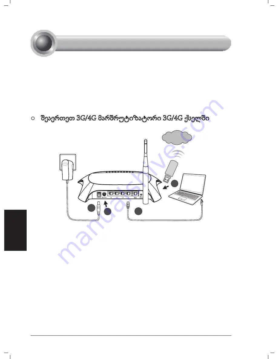 TP-Link TL-MR3220 Quick Installation Manual Download Page 78