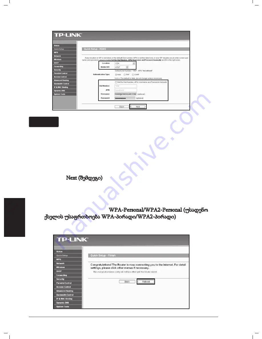 TP-Link TL-MR3220 Quick Installation Manual Download Page 82