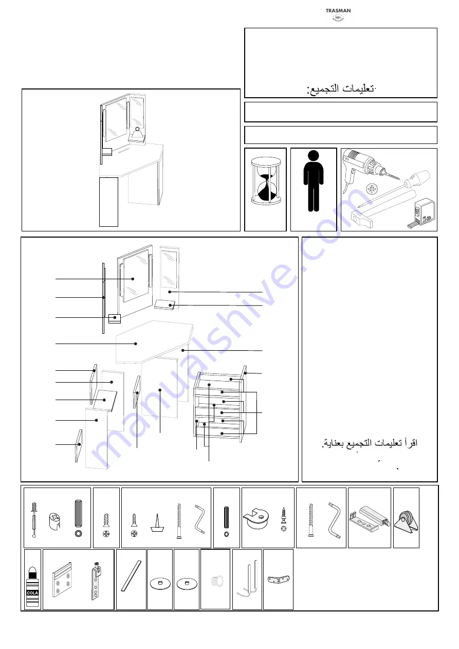 Trasman 1745 CHIC Assembly Manual Download Page 1