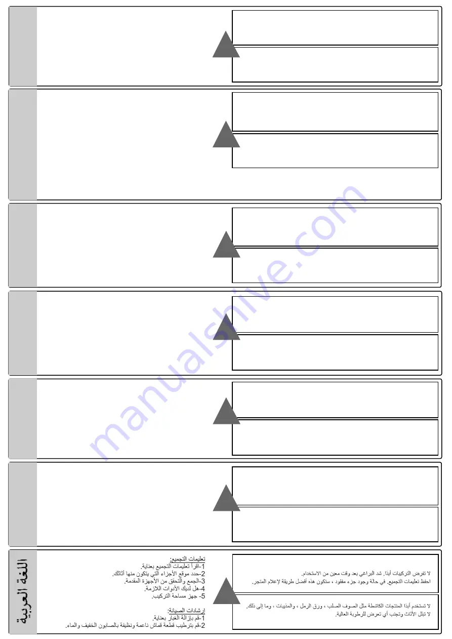 Trasman PATROVA POSTEL Assembly Manual Download Page 9