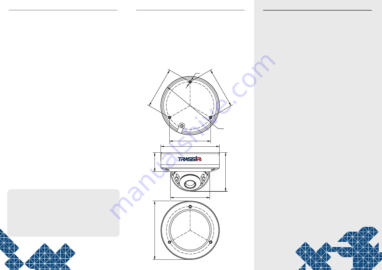 TRASSIR TR-D4D5 Скачать руководство пользователя страница 2