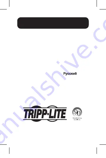 Tripp Lite P960-001-MSATA Owner'S Manual Download Page 13