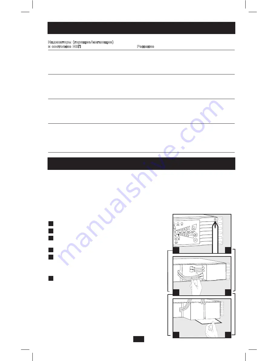 Tripp Lite SmartOnline AGPS5546 Owner'S Manual Download Page 59