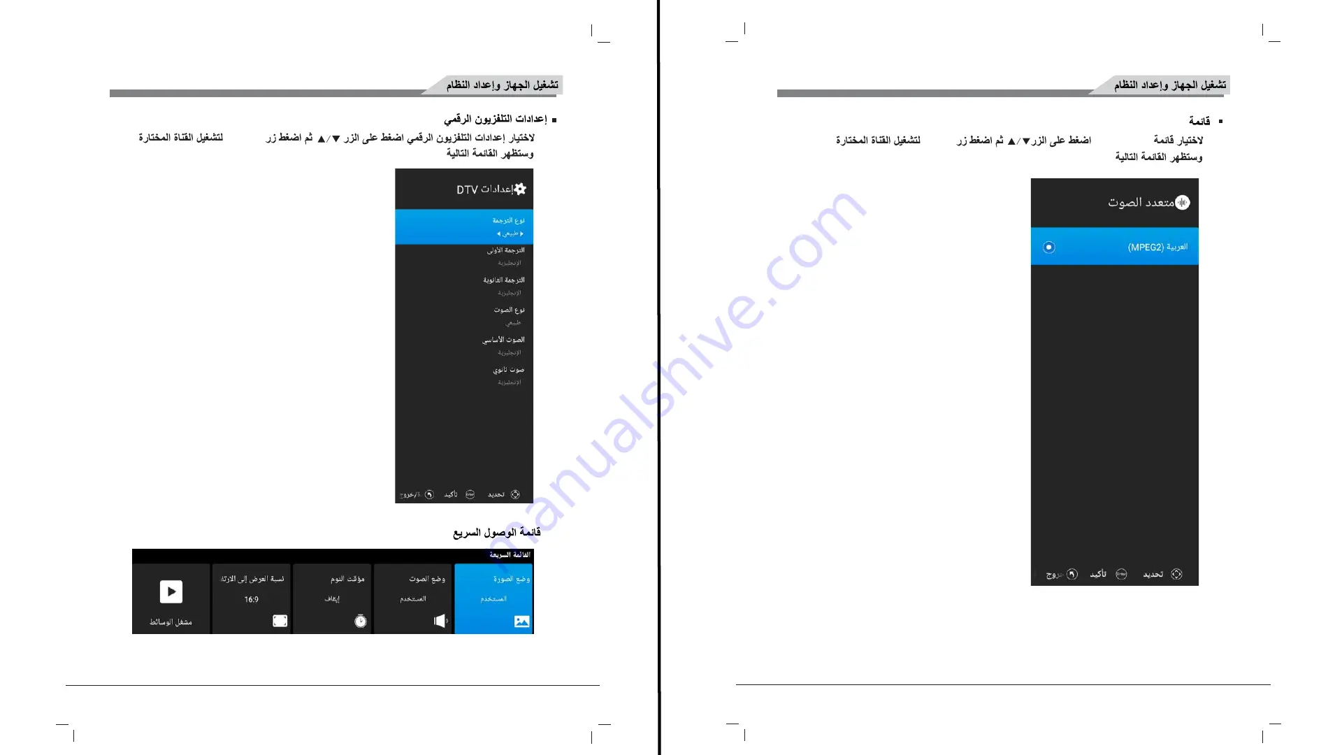 TRIVIEW 5030S-21287 User Manual Download Page 11