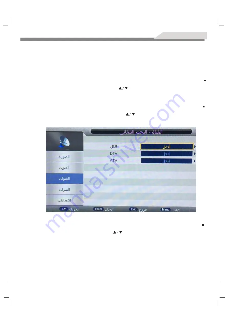 TRIVIEW EAGLE 3220-21284 User Manual Download Page 15