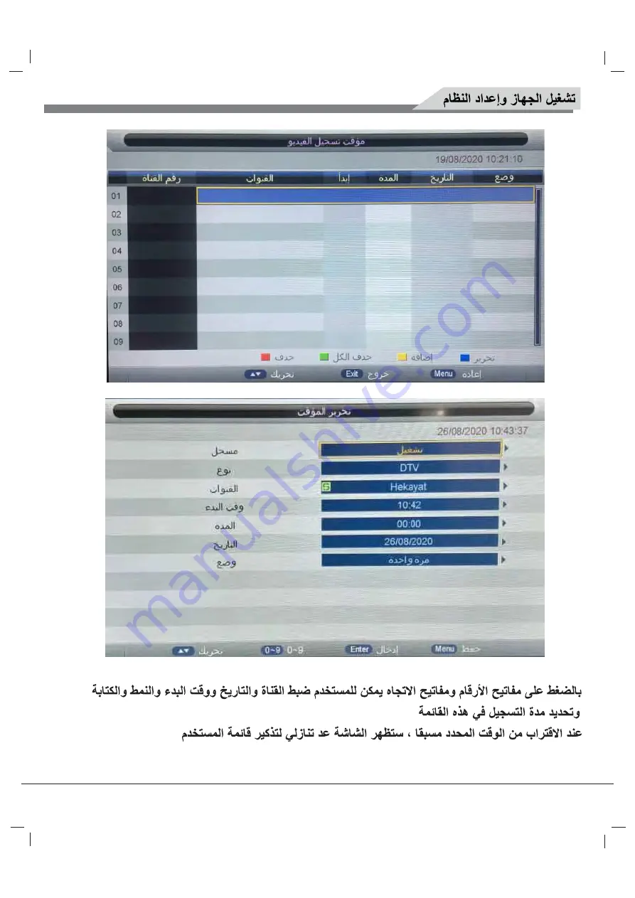 TRIVIEW EAGLE 3220-21284 User Manual Download Page 22