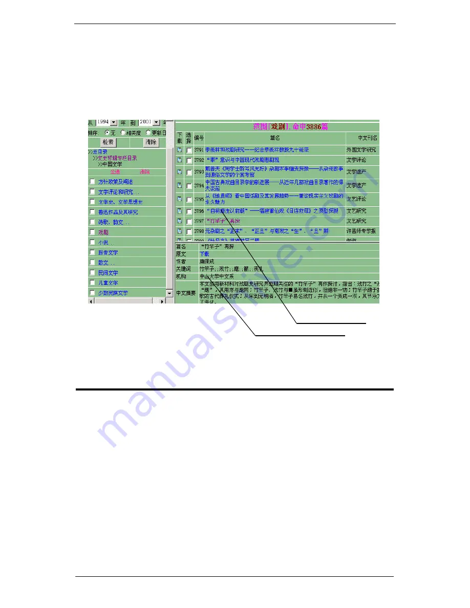 Tsinghua Tongfang Optical Disc Co. KNS3.0 User Manual Download Page 6