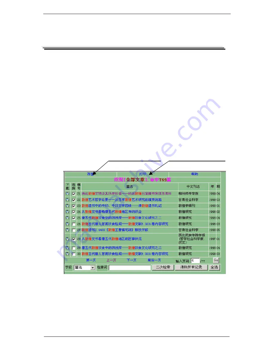 Tsinghua Tongfang Optical Disc Co. KNS3.0 User Manual Download Page 10