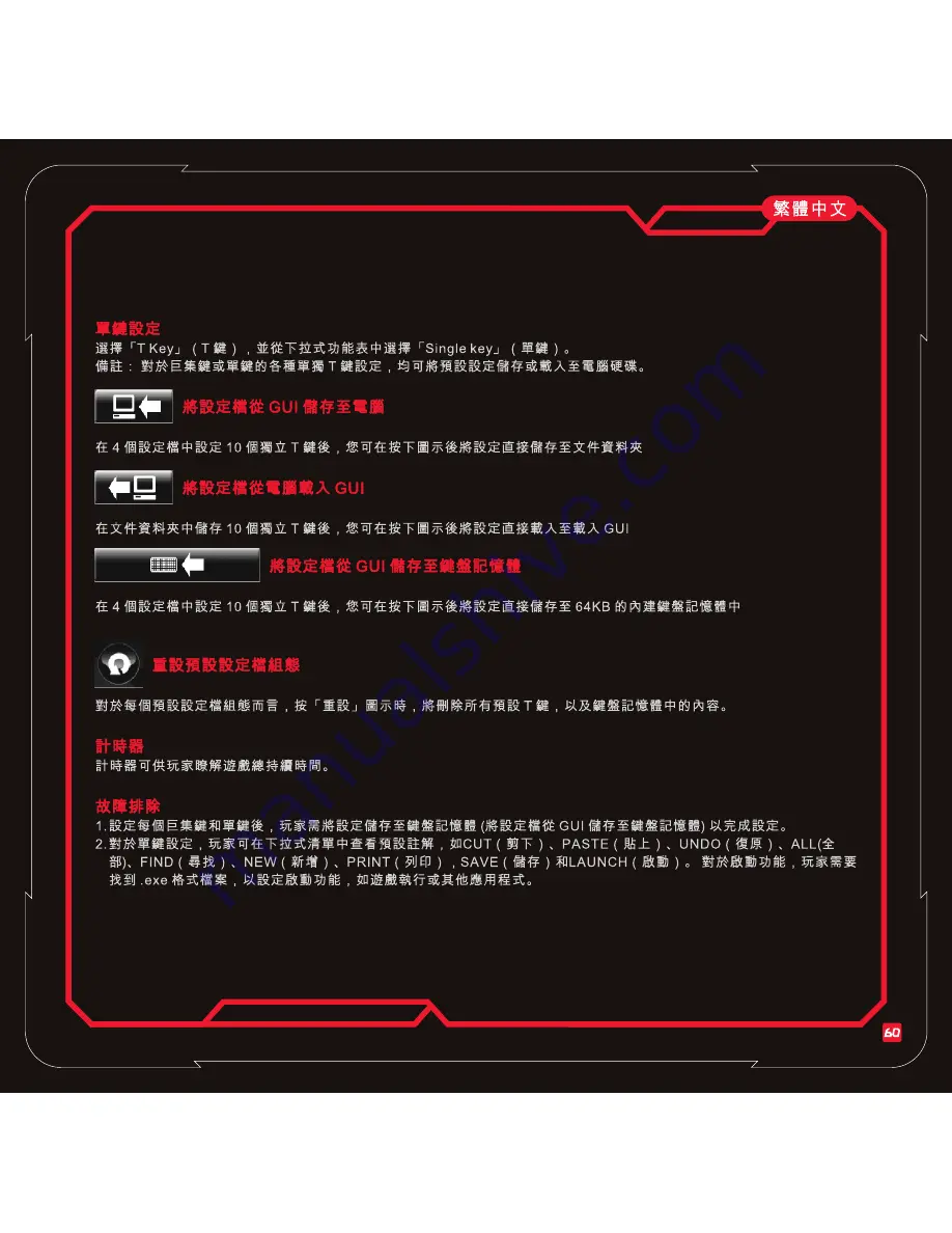 Ttesports Challenger Pro User Manual Download Page 63