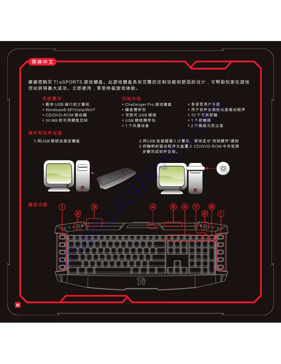 Ttesports Challenger Pro User Manual Download Page 64