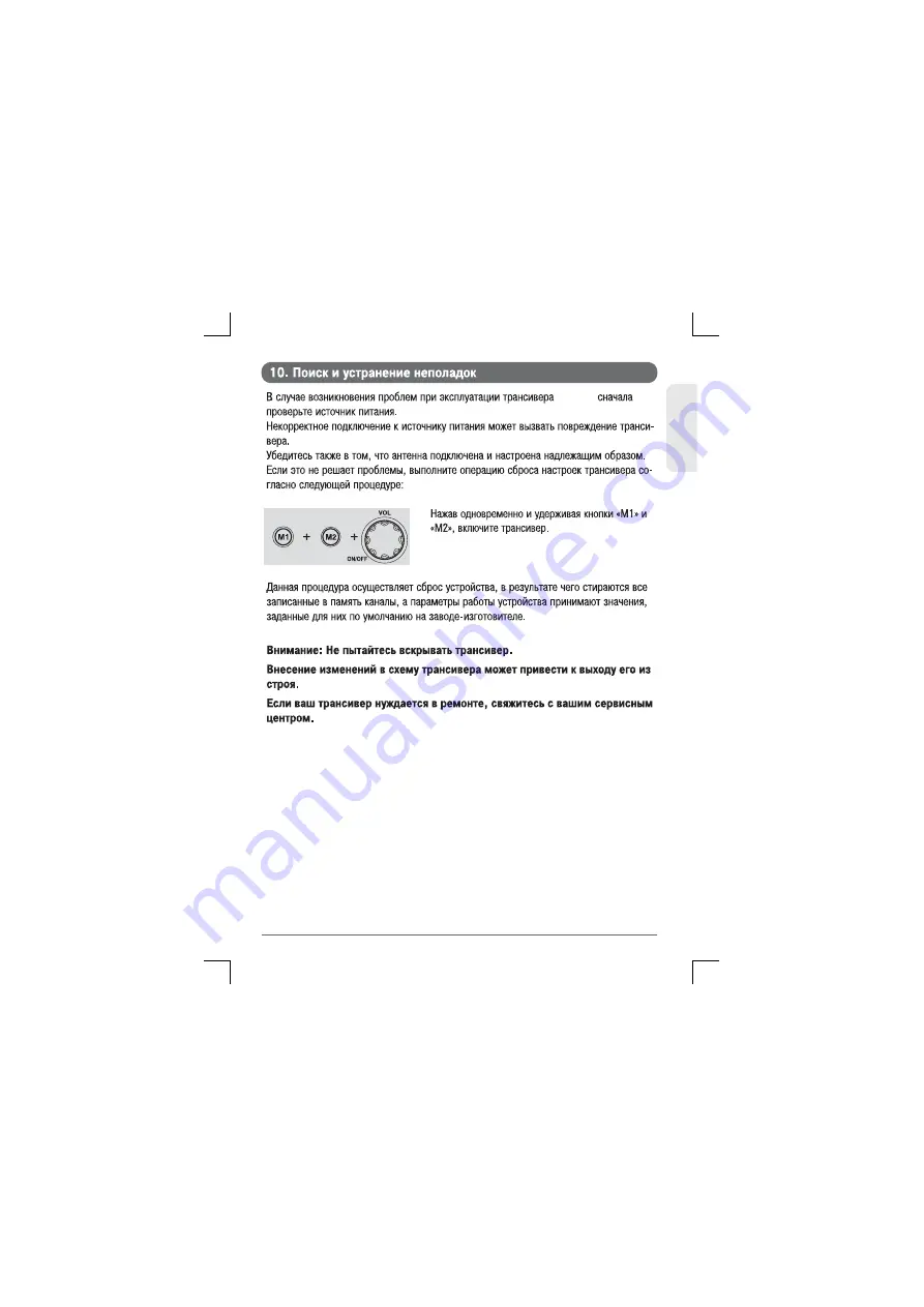 TTI TCB-881 Instruction Manual Download Page 109