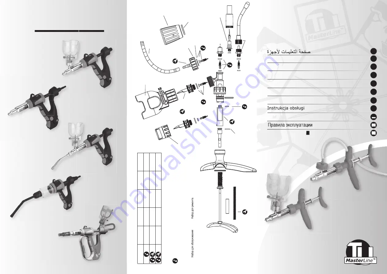 TU-MasterLine TU-BM-Drench-V-Master Instruction Sheet Download Page 1