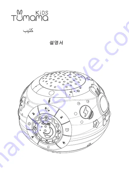 Tumama Kids TM168 Manual Download Page 1