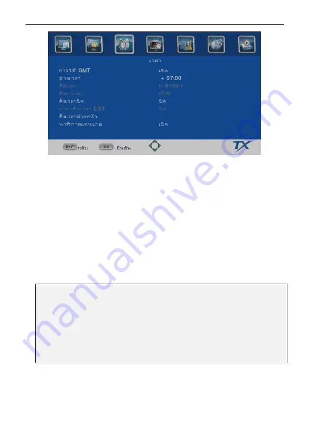 TX RV-007 Operation Manual Download Page 12