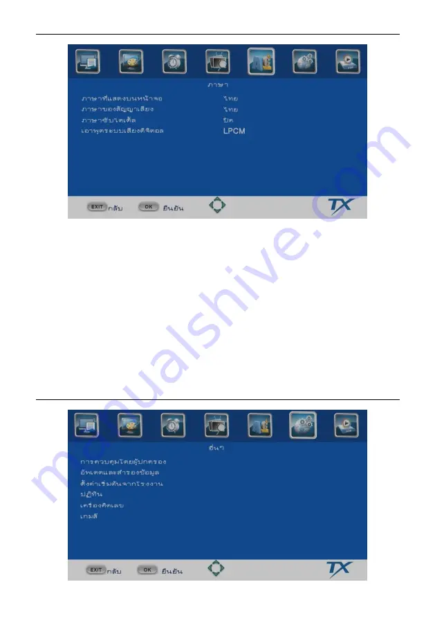 TX RV-007 Operation Manual Download Page 14