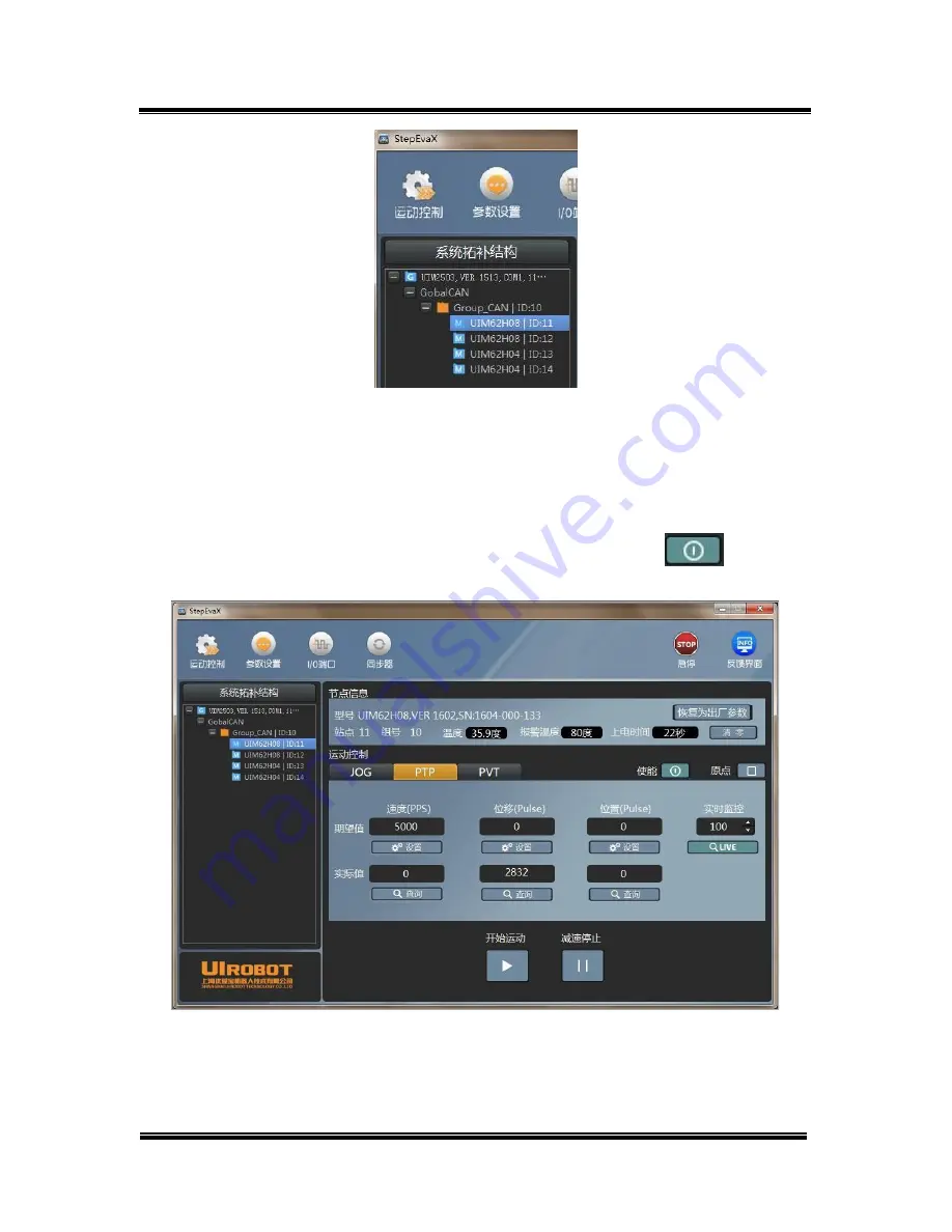 UIrobot UI-SR Series User Manual Download Page 98