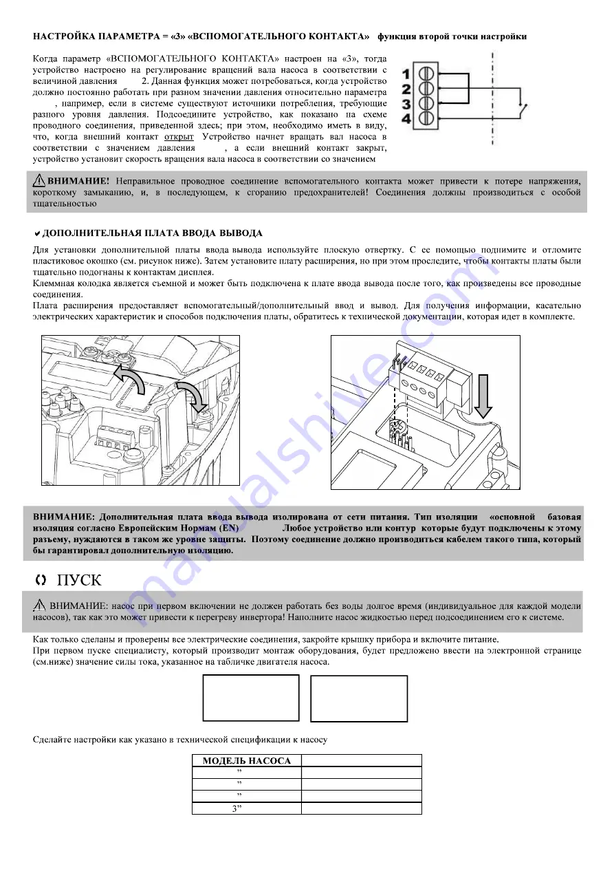 umbra pompe 3 ACUASPEED Operating Instructions Manual Download Page 85