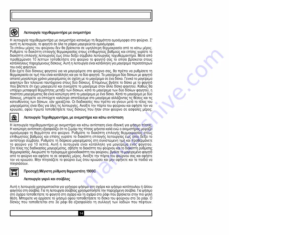 UNITED UFC-60225 Manual Download Page 18