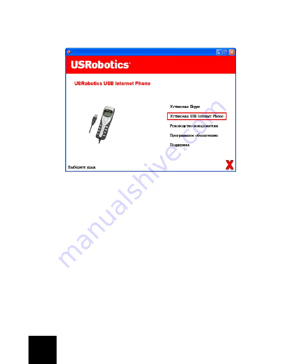 US Robotics USR9601A User Manual Download Page 198