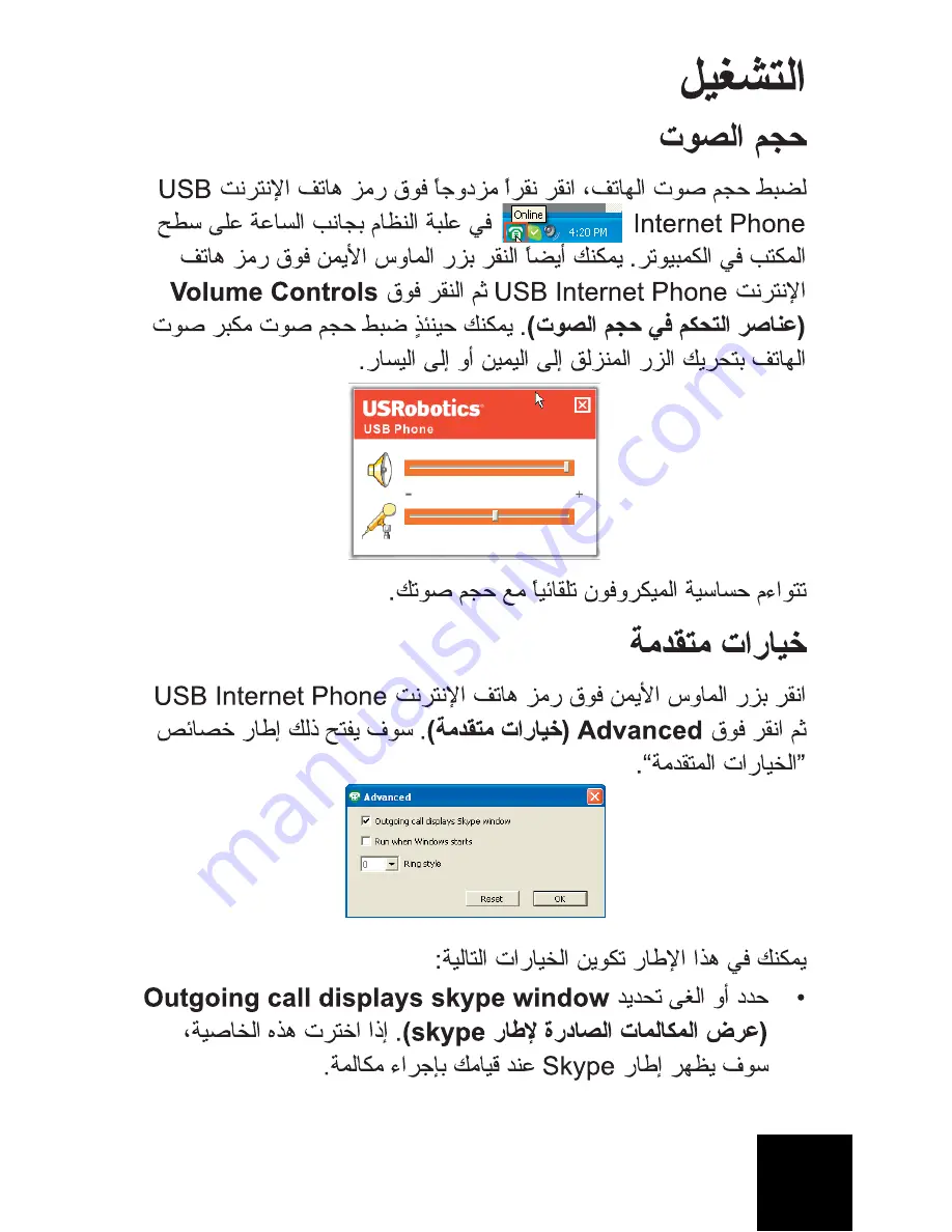 US Robotics USR9601A User Manual Download Page 331