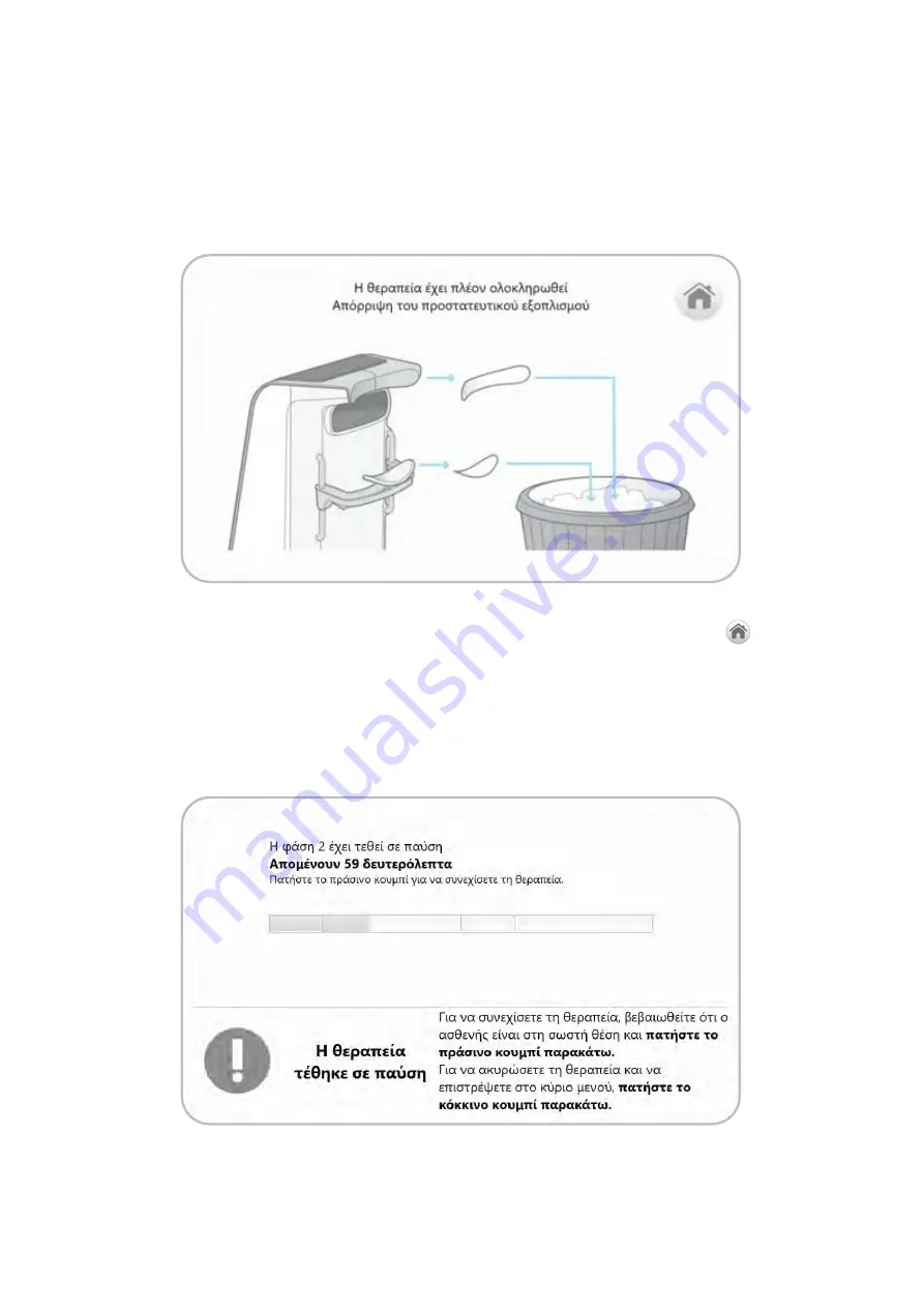 Valeda Light Delivery System User Manual Download Page 156