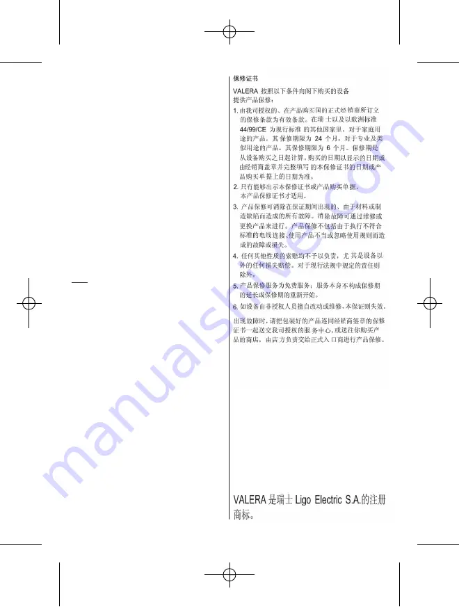 VALERA 554.02 Instructions For Use And Installation Download Page 70