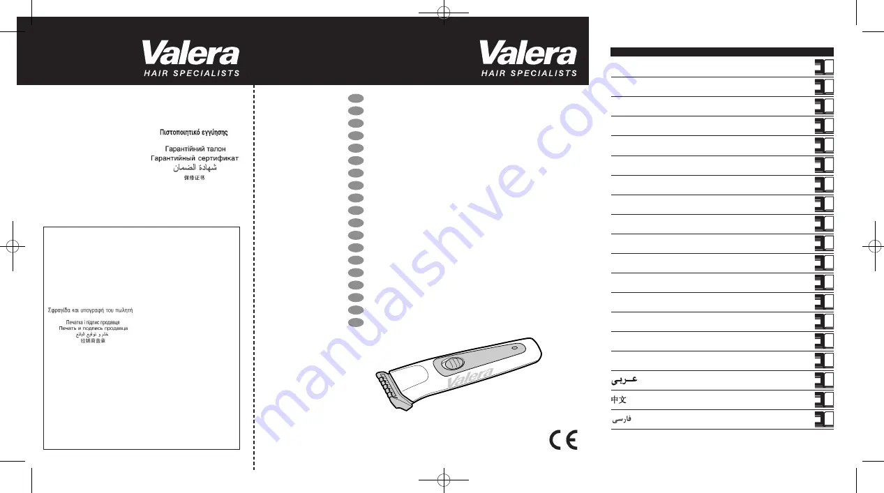 VALERA Absolut Operating Instructions Download Page 1