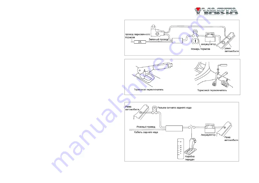 Varta V-AVM650DN Скачать руководство пользователя страница 69