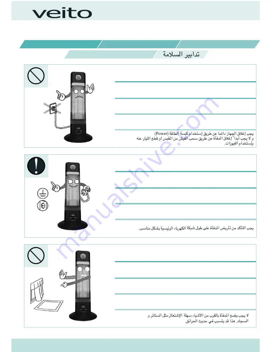 veito CH1200 LT User Manual Download Page 8