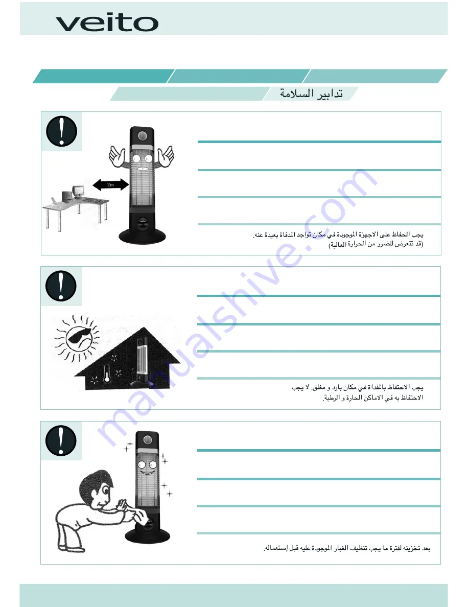 veito CH1200 LT User Manual Download Page 14