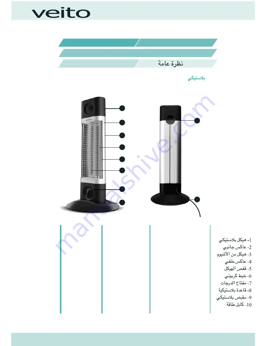 veito CH1200 LT User Manual Download Page 20