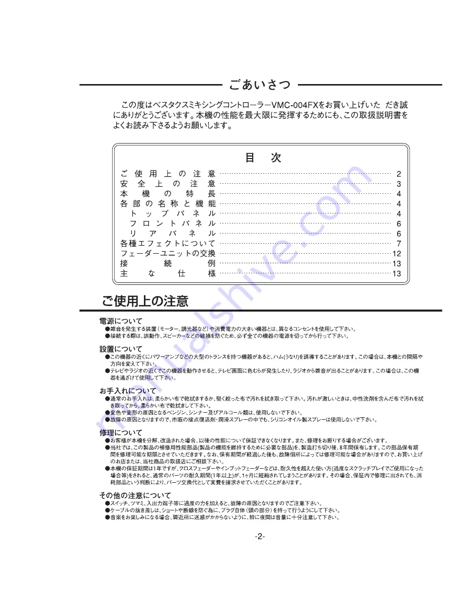 Vestax VMC-004FX Owner'S Manual Download Page 3