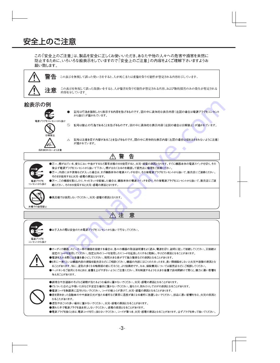 Vestax VMC-004FX Owner'S Manual Download Page 6