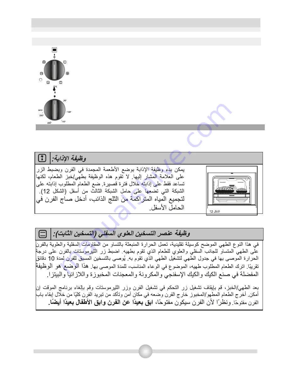 Vestfrost VGC6642MX Operating And Installation Instructions Download Page 48