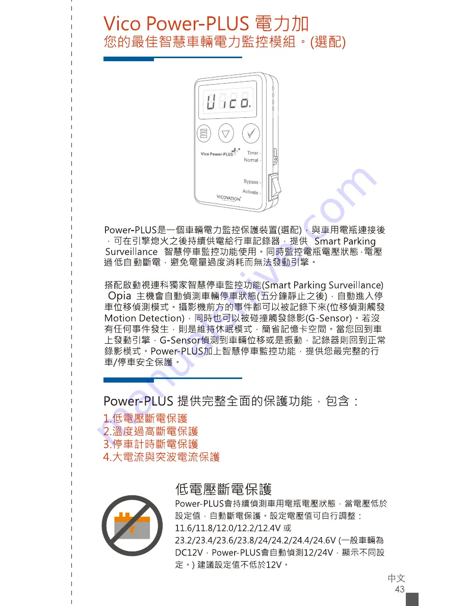 Vicovation Vico-Opia 2 Premium Installation Manual Download Page 44