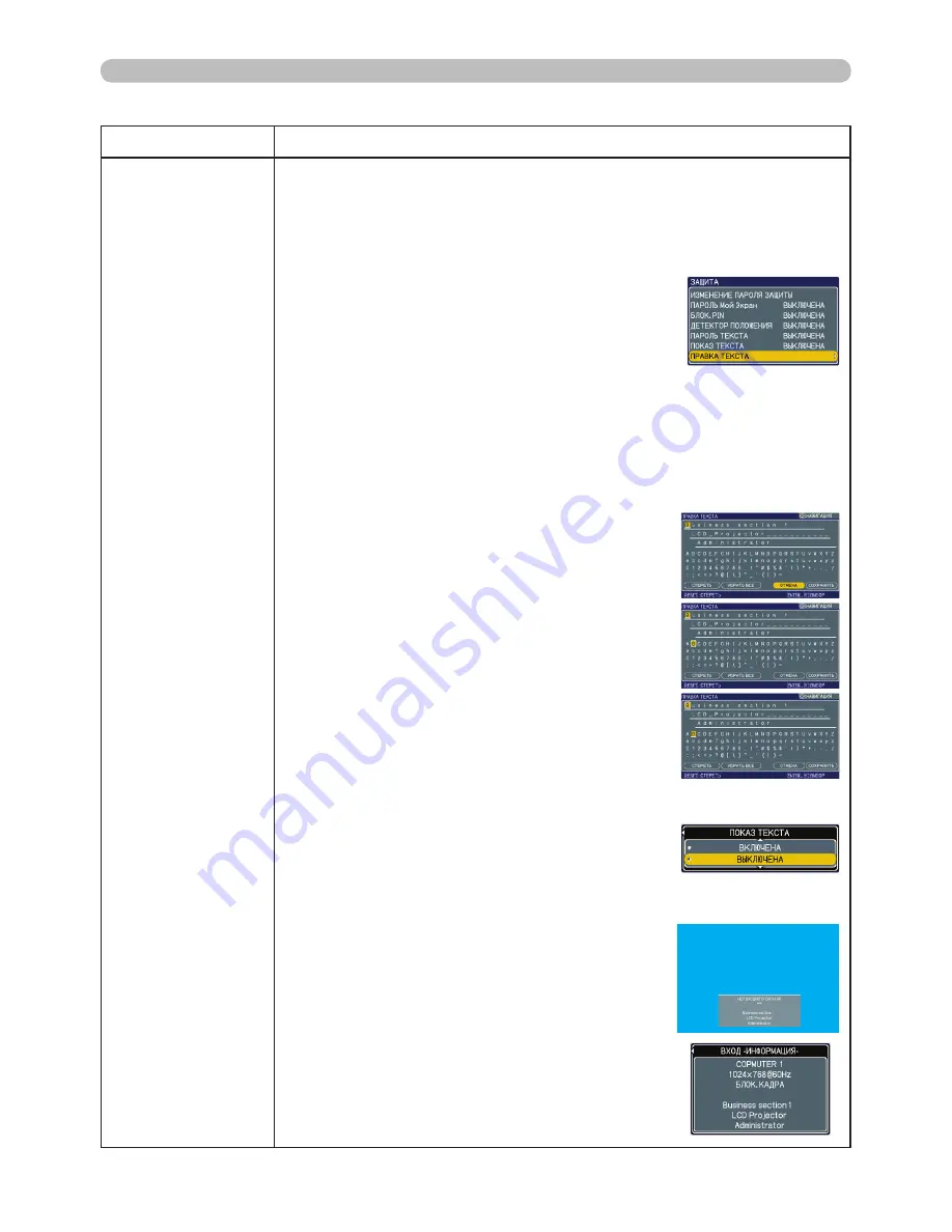 ViewSonic PJ359w - WXGA LCD Projector (Russian)  Download Page 54