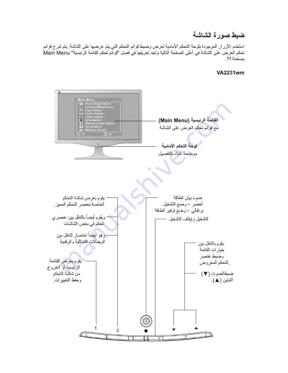 ViewSonic VA2231wm User Manual Download Page 12