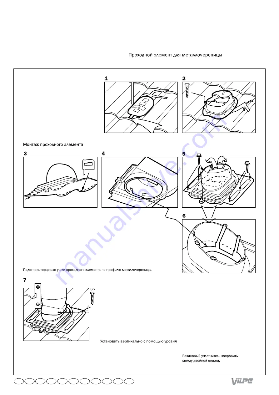 Vilpe 2-SPEED Fixing Instructions Download Page 31