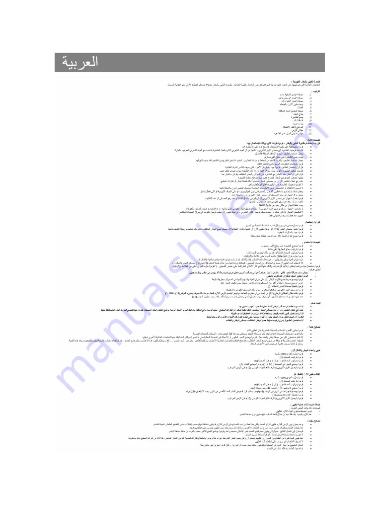 Vitek Magic Steam VT-1551 B Manual Instruction Download Page 67