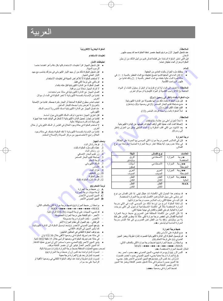 Vitek Magic VT-1232 Manual Instruction Download Page 42