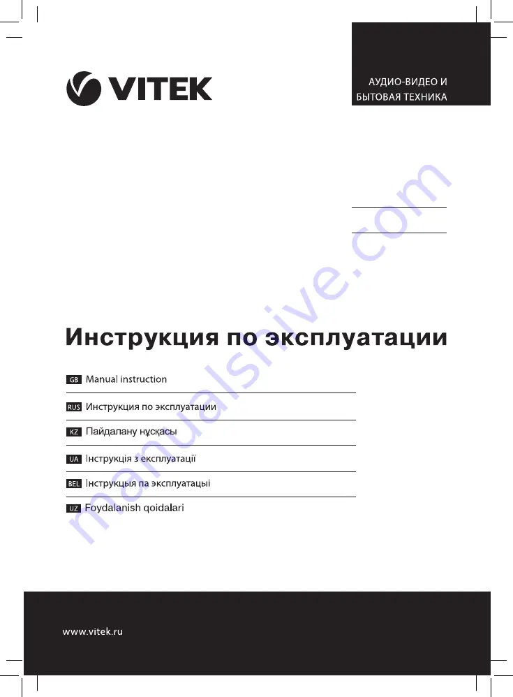 Vitek VT-1251 B Instruction Manual Download Page 1