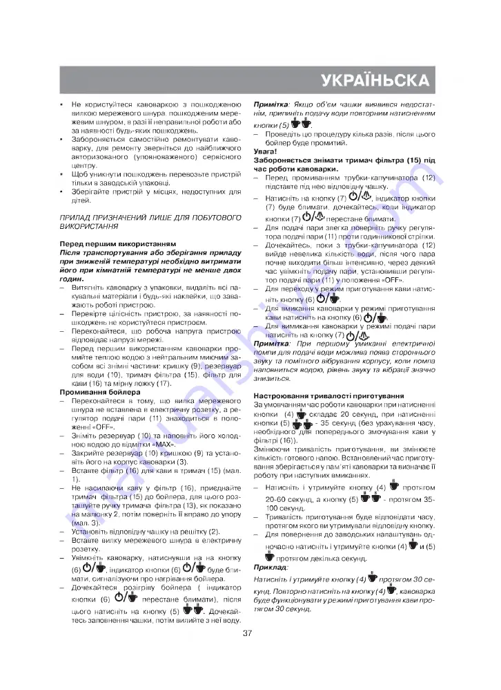 Vitek VT-1504 BW Manual Instruction Download Page 15