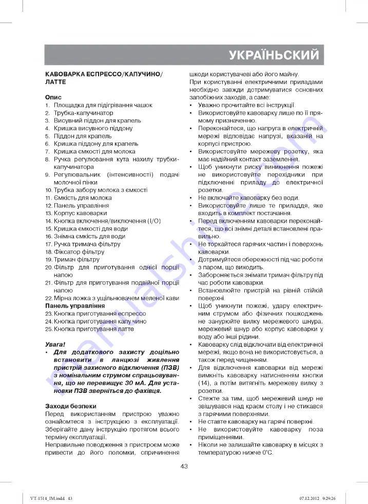 Vitek VT-1514 BK Manual Instruction Download Page 17