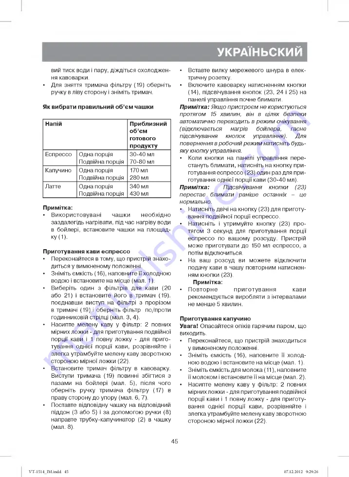 Vitek VT-1514 BK Manual Instruction Download Page 19