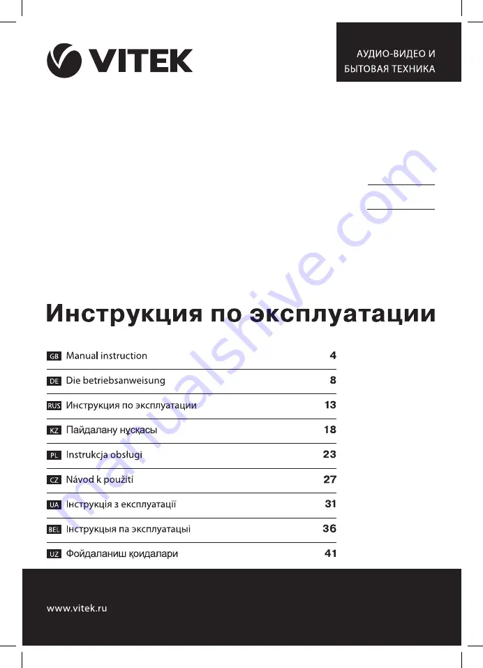 Vitek VT-1762 Manual Instruction Download Page 1