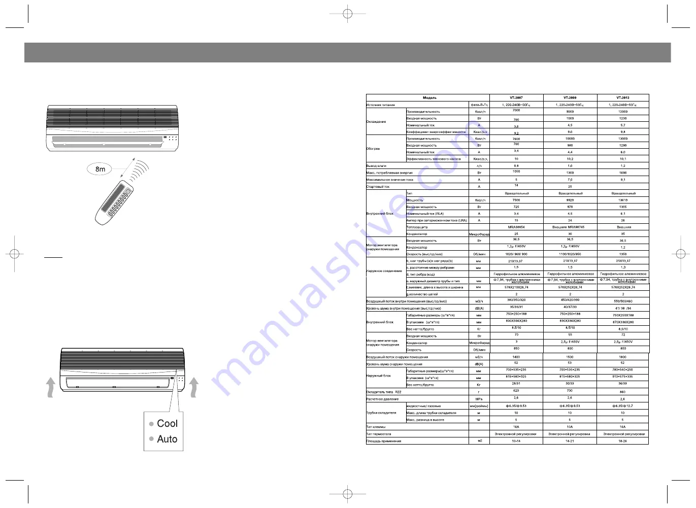 Vitek VT-2007 Manual Instruction Download Page 4