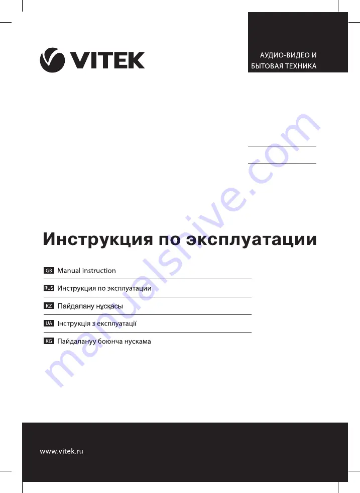 Vitek VT-2331 BK Manual Instruction Download Page 1