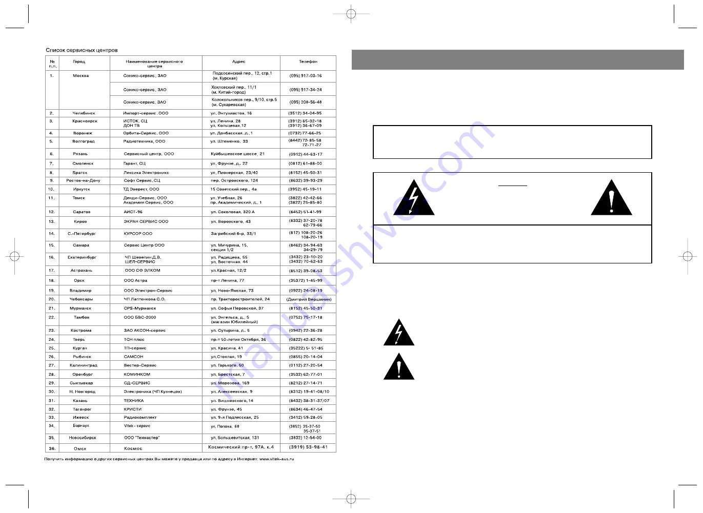 Vitek VT-3310 Manual Instruction Download Page 3