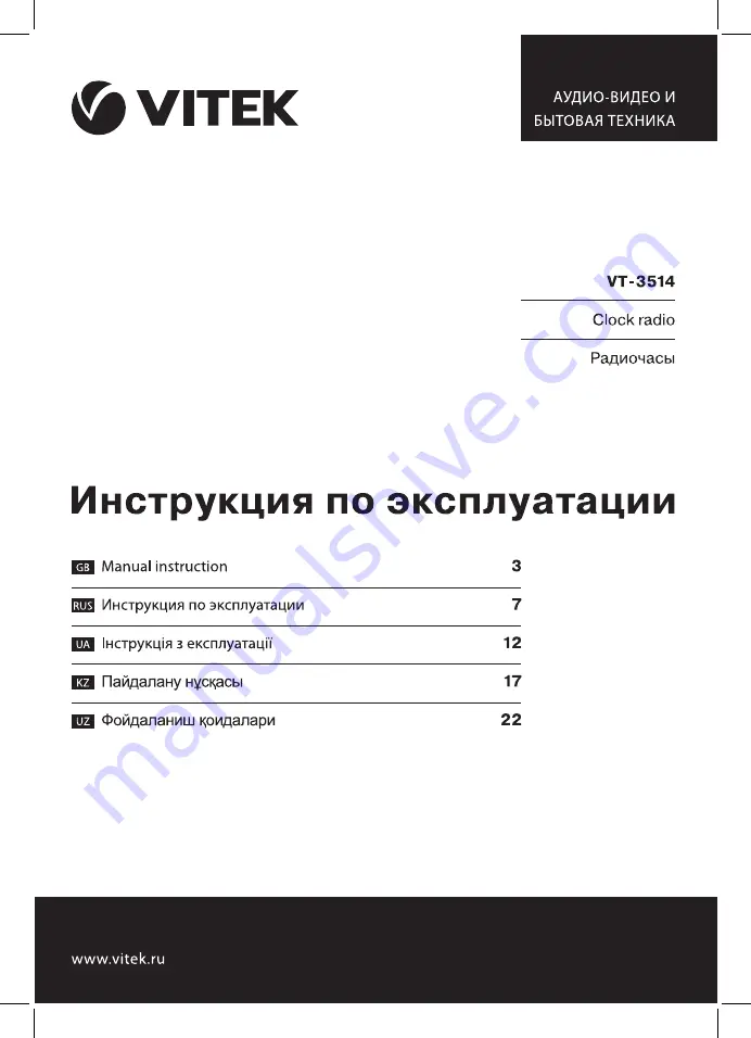 Vitek VT-3514 Manual Instruction Download Page 1