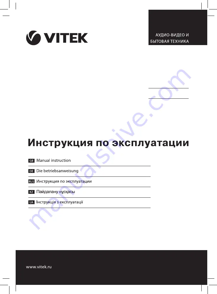 Vitek VT-3605 Manual Instruction Download Page 1